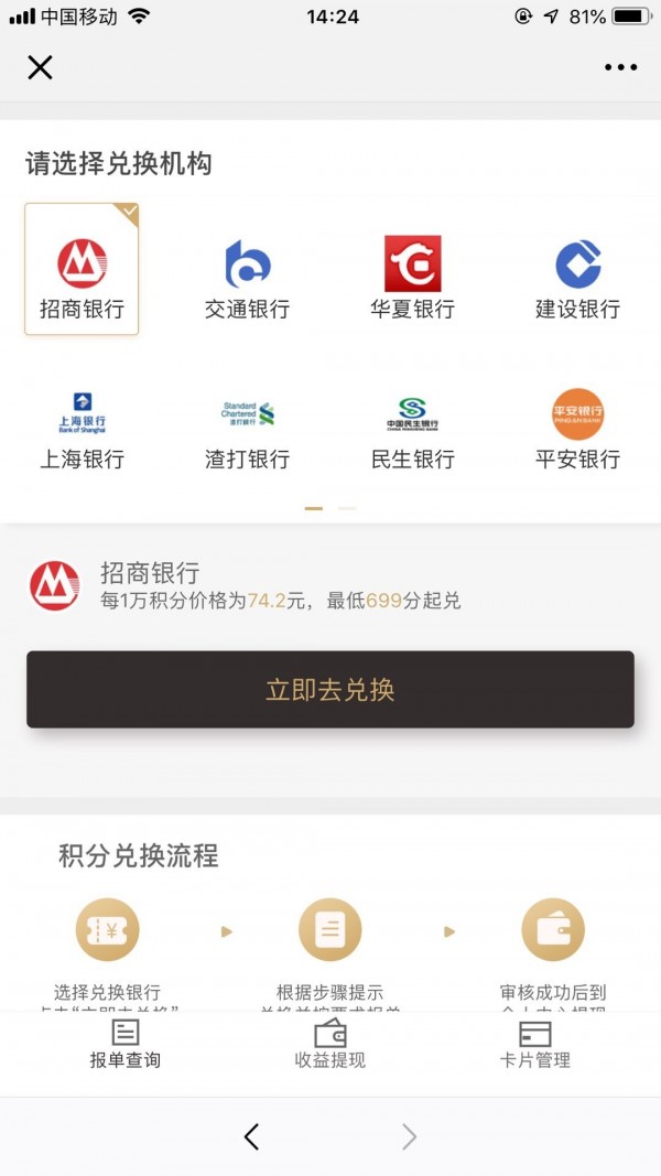 卡者荣耀软件截图1