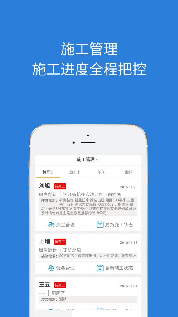 e修鸽商家软件截图2