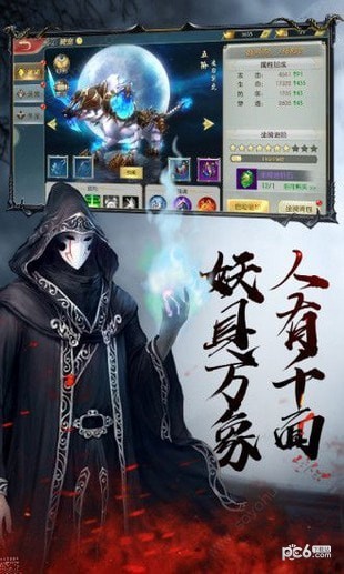 茅山降魔录游戏