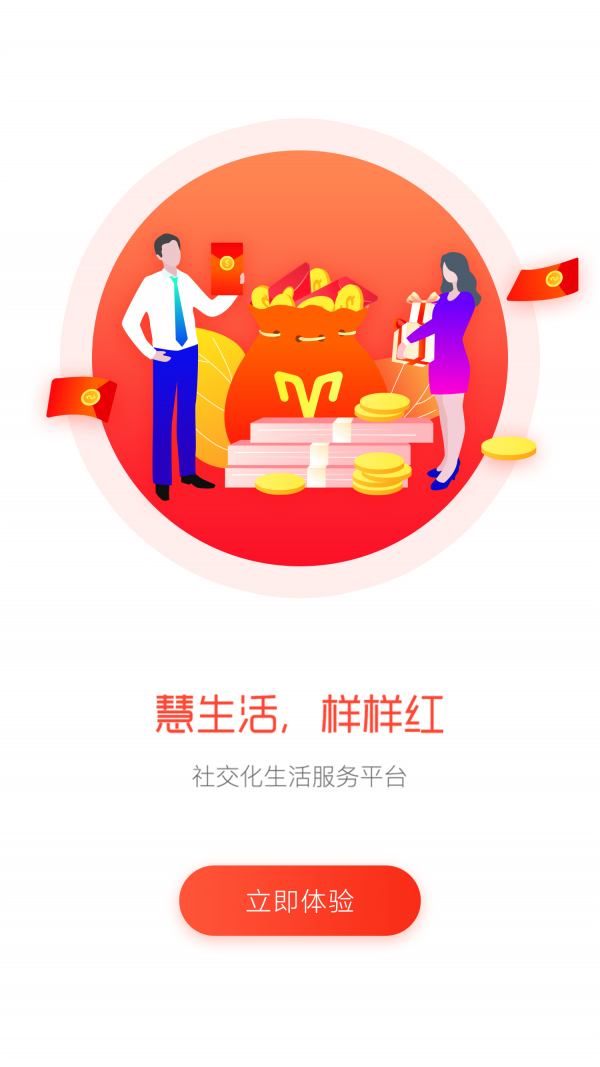 羊羊红软件截图2