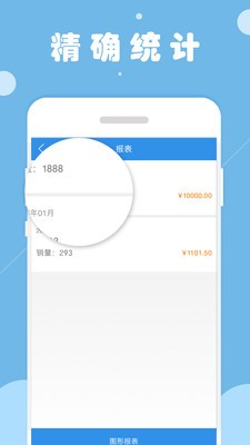 分分达商家版软件截图3