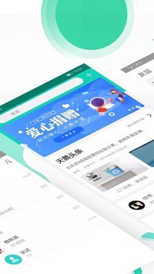 天鹅行软件截图0