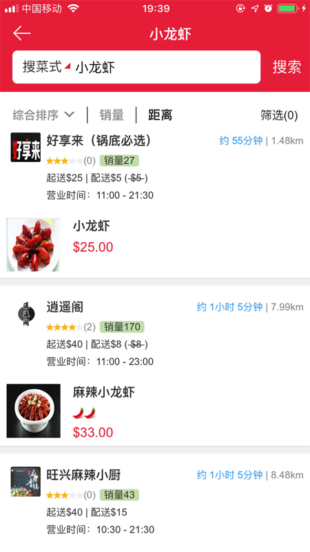 星食客软件截图2