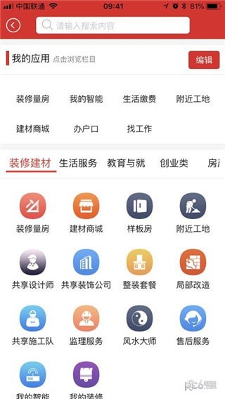 赏金堂软件截图1