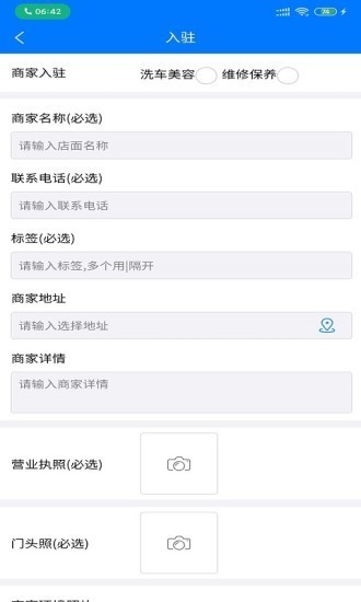 靓车城软件截图3