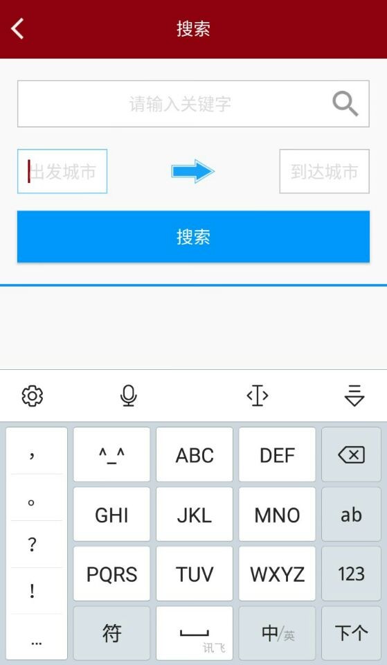 走马软件截图2