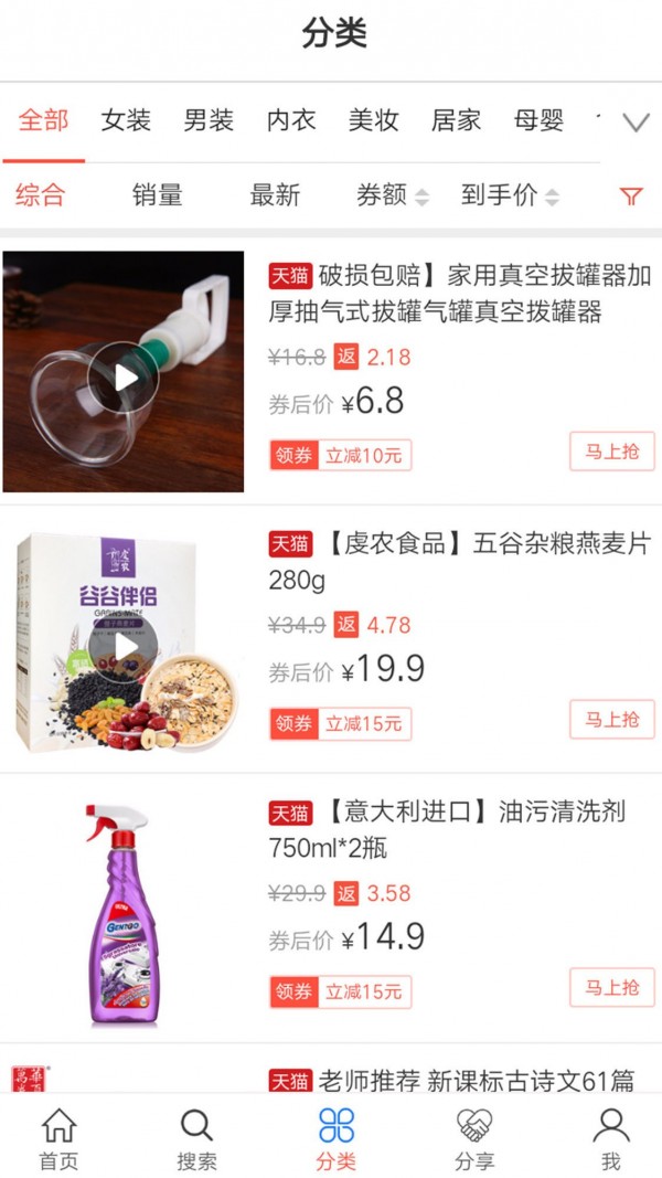 人人微店软件截图3