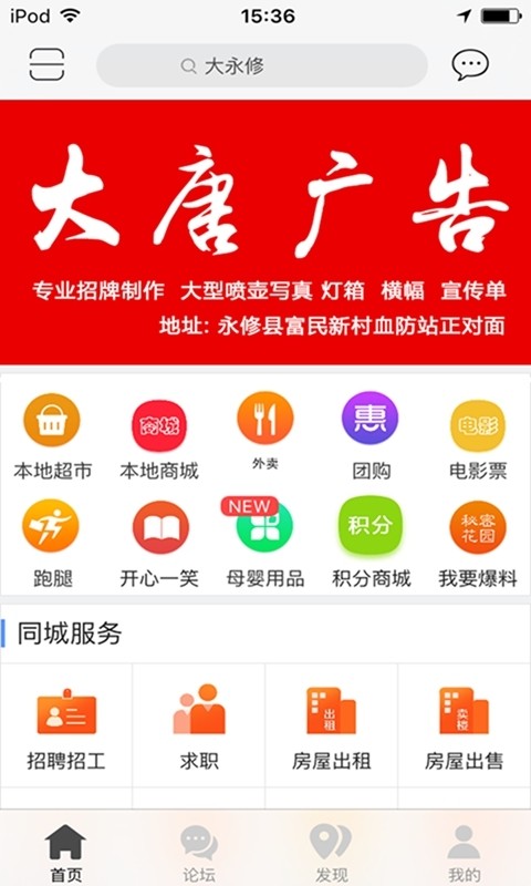 大永修软件截图1