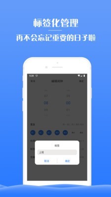 懒虫闹钟软件截图1