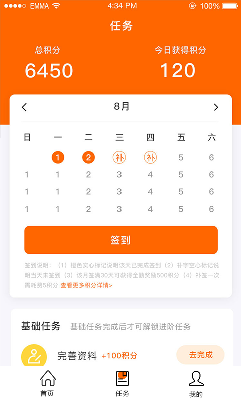 工友家软件截图1