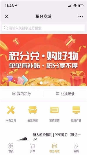 灵兽家掌柜版软件截图1