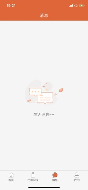 诉讼代理软件截图3