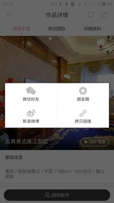 鹦鹉美家商家软件截图3