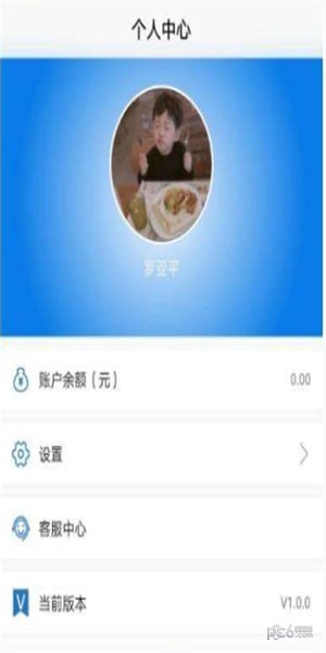 小i洗衣软件截图0