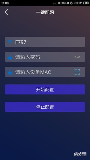 智能门锁软件截图1