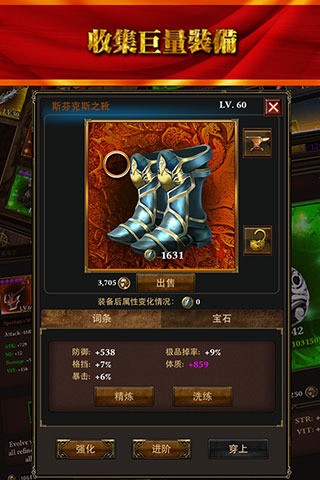 魔刃之魂百度版软件截图3