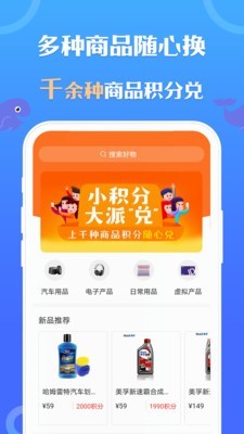 乐鱼爱车软件截图2