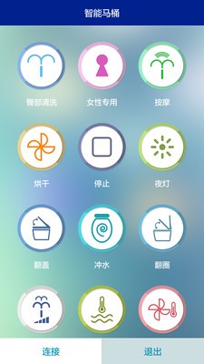 高端智能马桶软件截图2