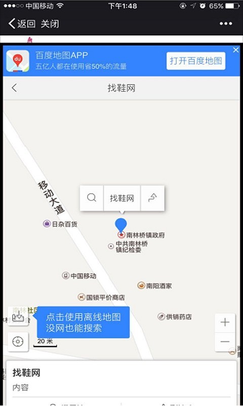 找鞋网软件截图3