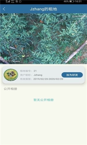 植信软件截图0