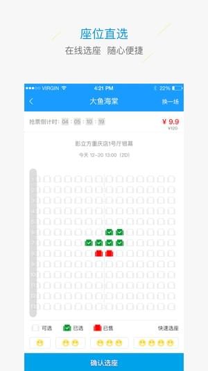 影立方影城软件截图0