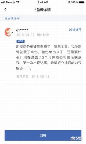 咨鸟软件截图0