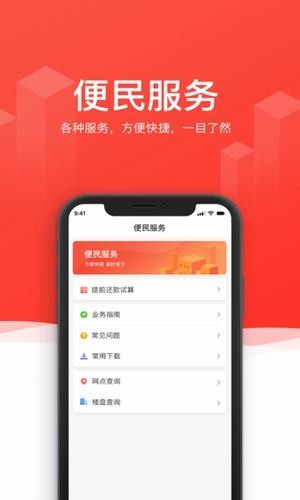 惠州市公积金软件截图0