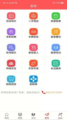 点亮县城软件截图3