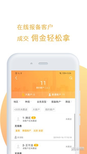 明良海外通软件截图0