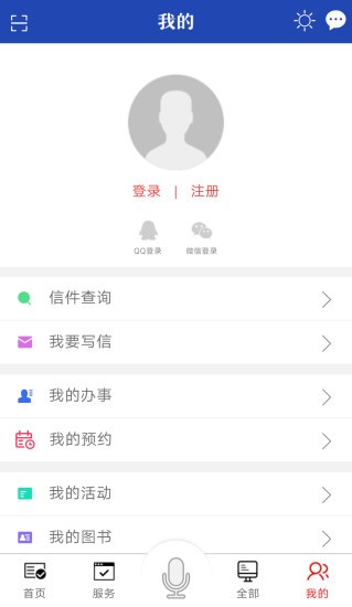 i泰达软件截图2