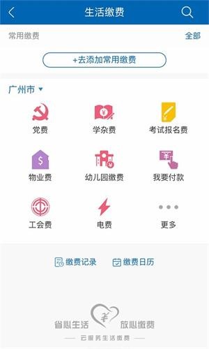 龙集生活软件截图3