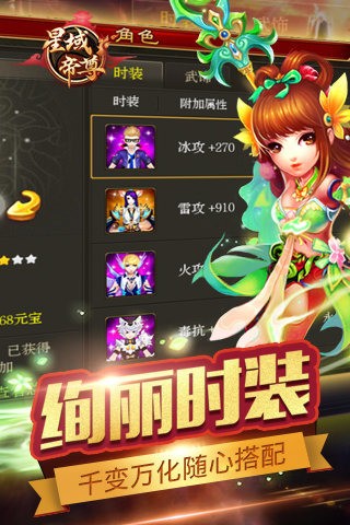 星域帝尊百度版软件截图0