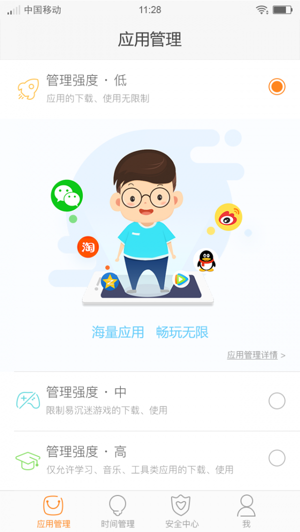 imoo助手软件截图1