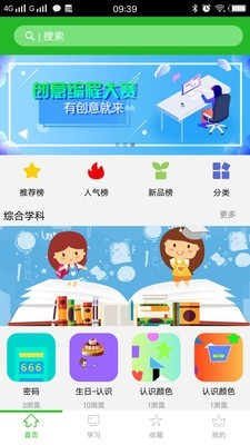 奇贝编程软件截图0