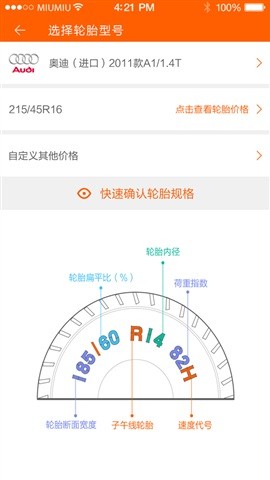 车发发养车软件截图3