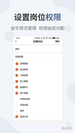 围恩Show软件截图3