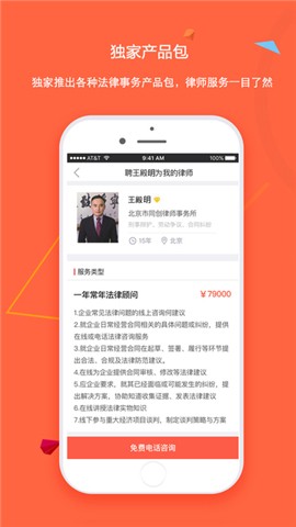 犀牛法律企业版软件截图1