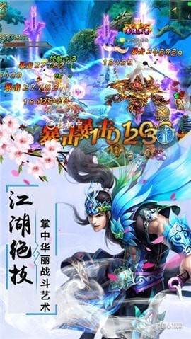 天尊地魔软件截图2