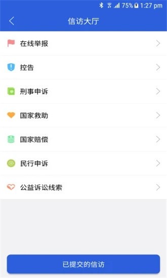 智慧龙检软件截图0