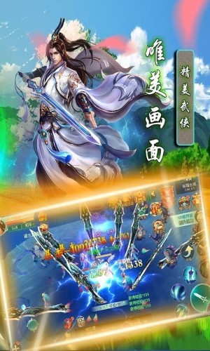 仙魔圣域仙缘版软件截图2