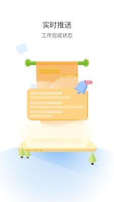 税点通软件截图1