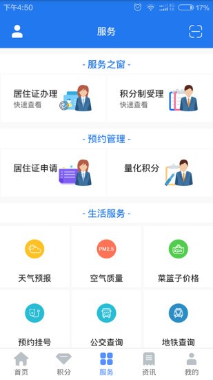 e乡北仑软件截图3