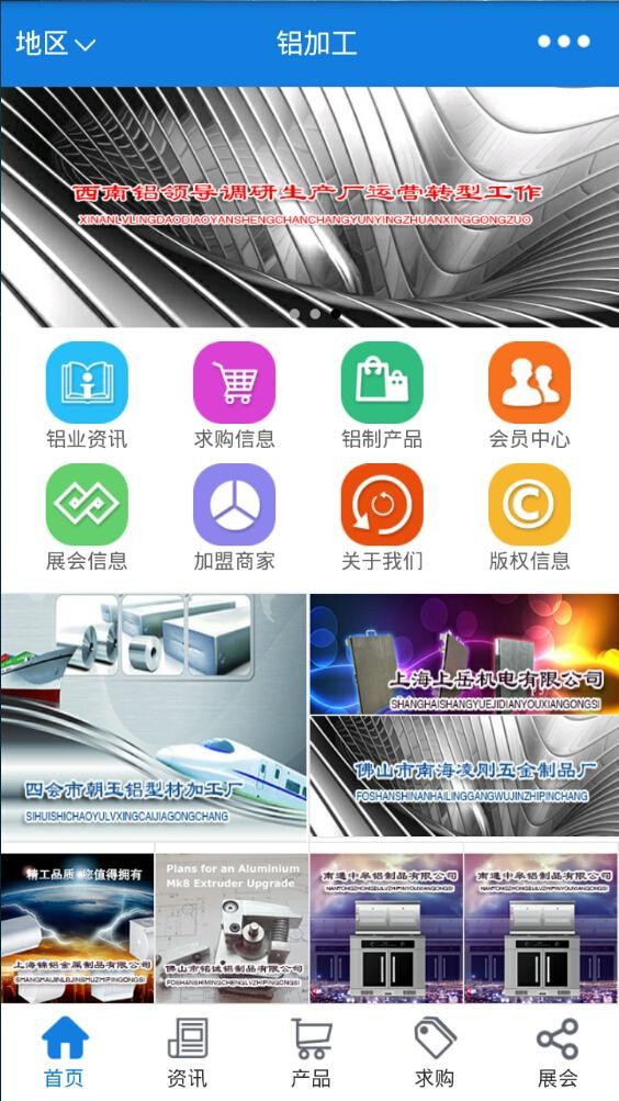 铝加工软件截图2