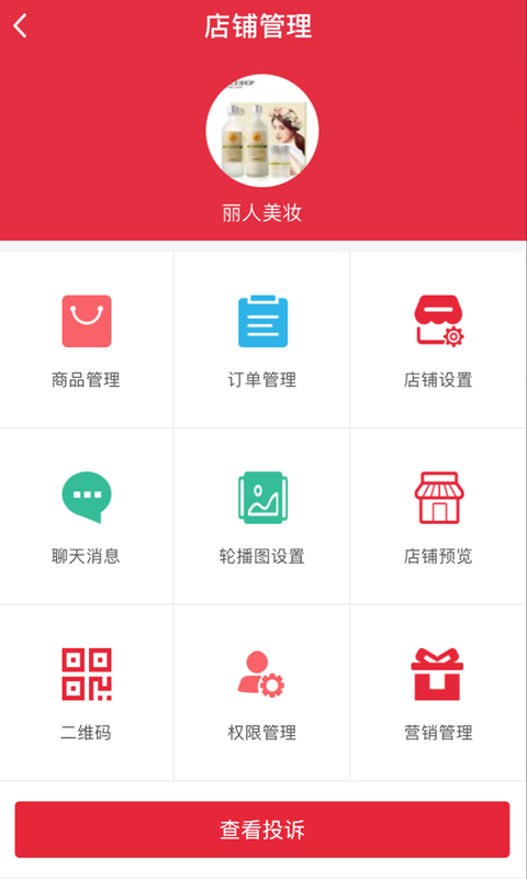 城享软件截图1