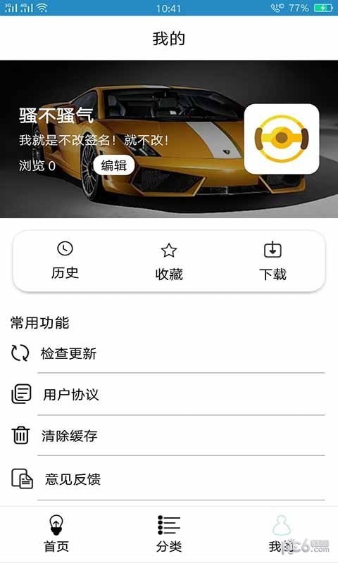 酷玩汽车软件截图2