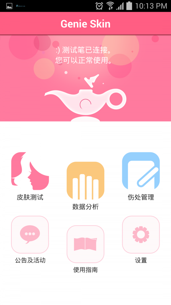 Genie Skin软件截图1