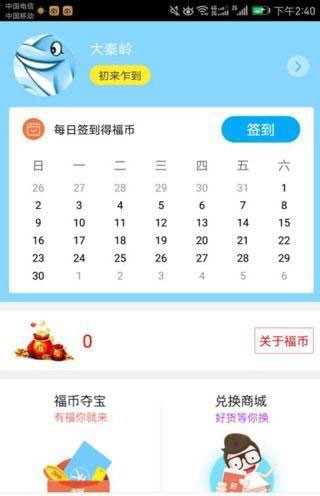 智慧汉滨软件截图3