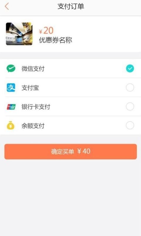 e买单软件截图2