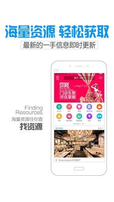 新店宝软件截图3