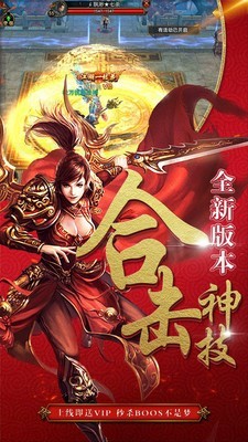 降魔志软件截图1